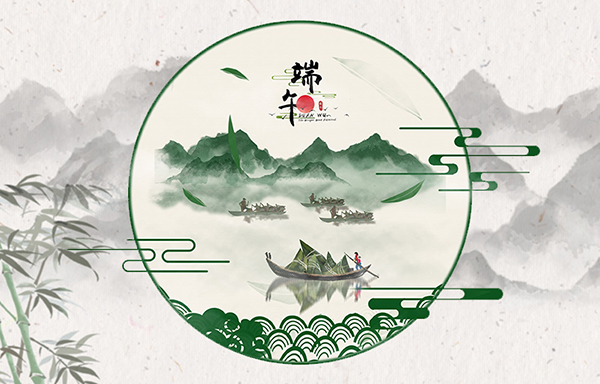 江蘇省華揚(yáng)新能源有限公司祝大家端午安康！